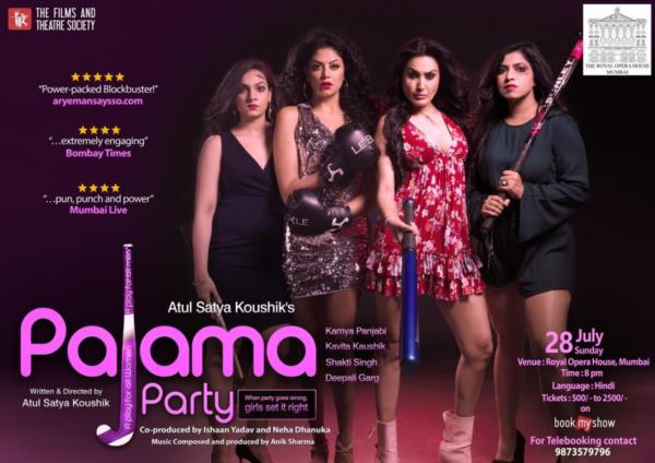 Atul Satya Koushik’s `Pajama Party`