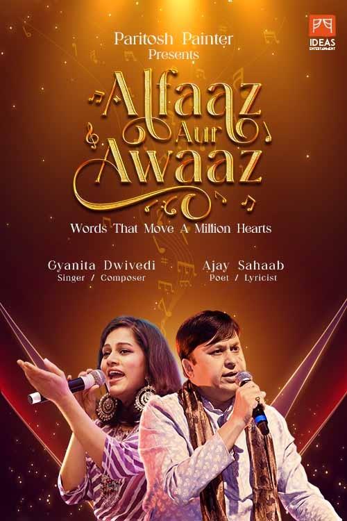 Awaaz Aur Alfaaz
