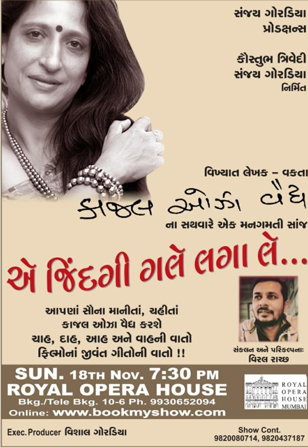 Ay Zindagi Gale Lagaa Le