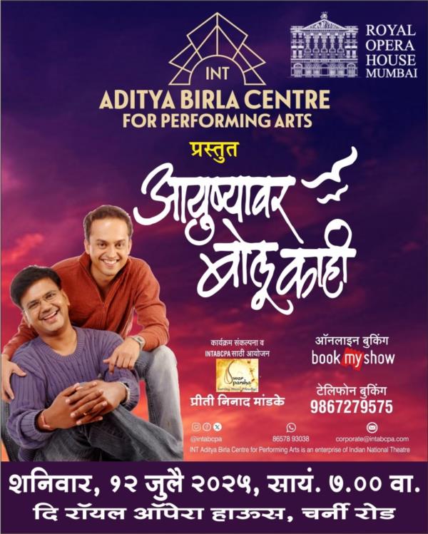 Ayushvar Bolu kahi