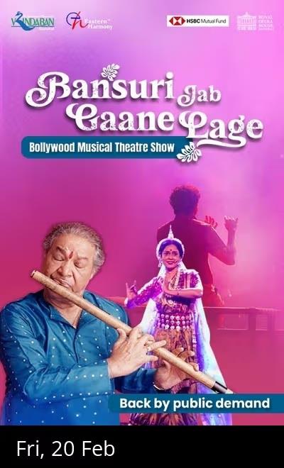 Bansuri Jab Gaane Lage