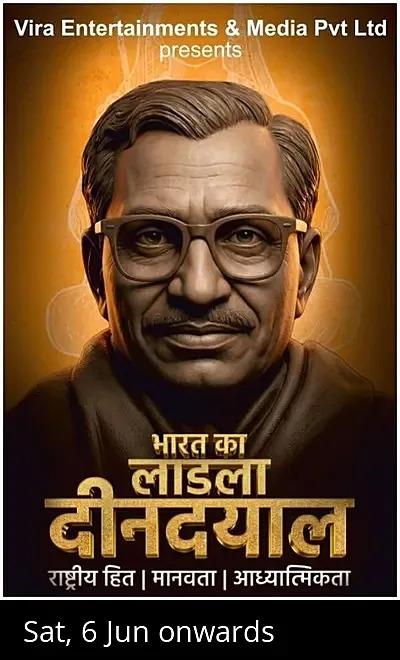Bharat Ka  Ladla Deendayal
