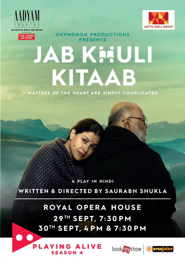 Jab Khuli Kitaab