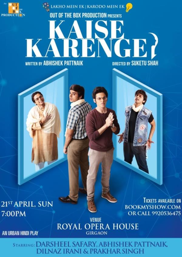 Kaise Karenge?