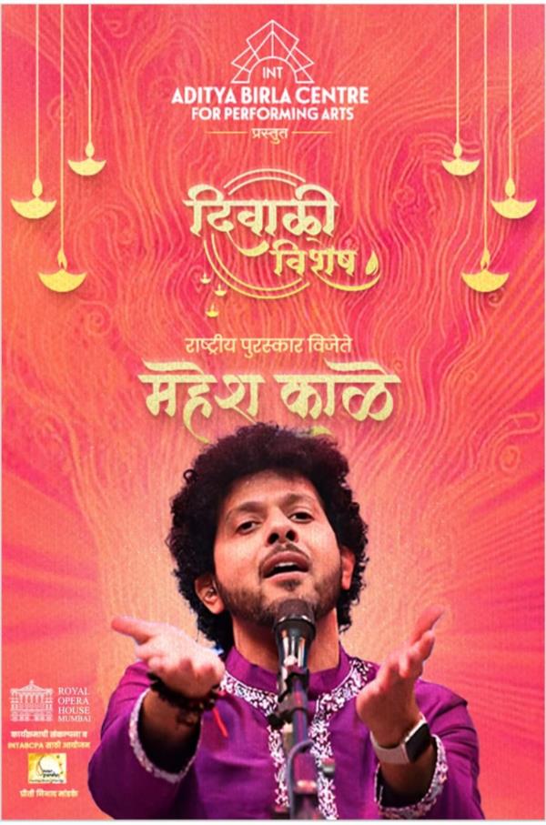 Mahesh kale Diwali Vishesh