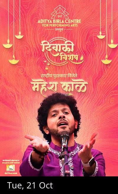 Mahesh kale Diwali Vishesh