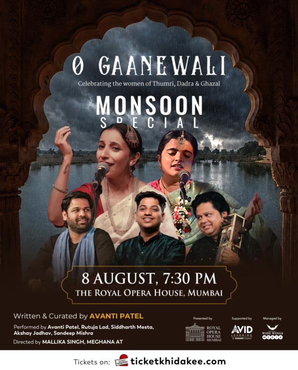 O Gaanewali - The Monsoon Edition