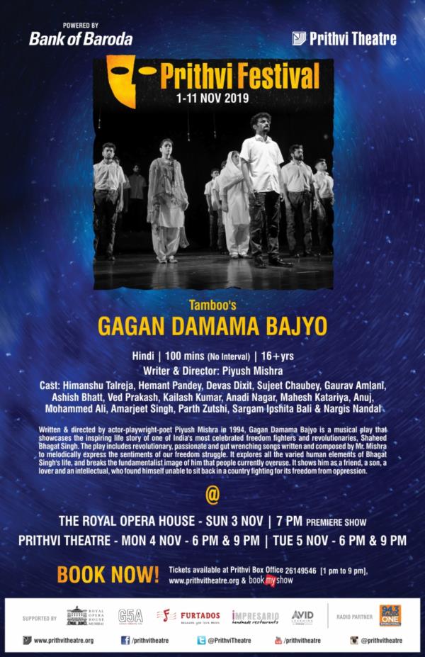 Tamboo`s Gagan Damama Bajyo