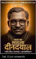 Bharat Ka  Ladla Deendayal