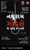 Nathuram Godse E Marvuj Padshe