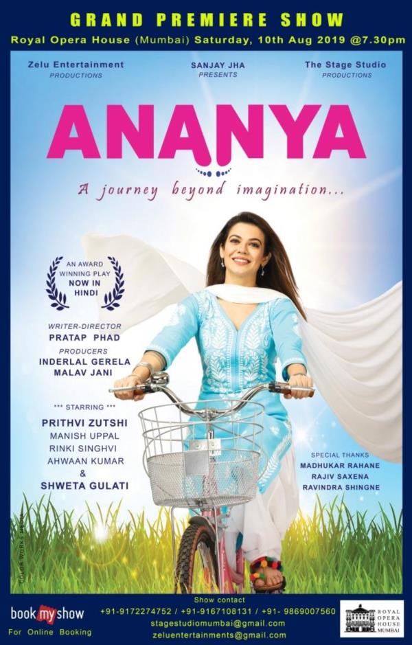 Ananyaa- Hindi Play