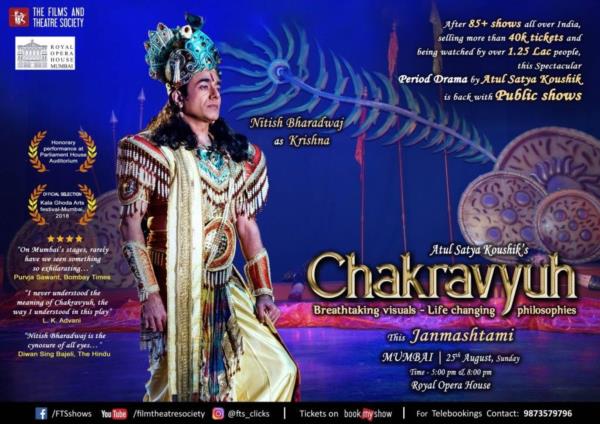Chakravyuh