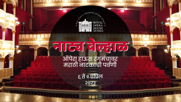 Natya Velhal: Marathi Theatre Festival